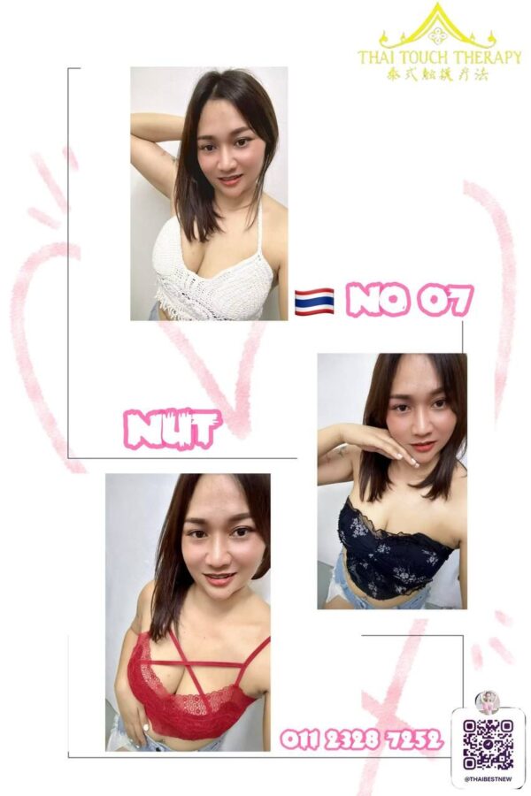 No.7 Nut